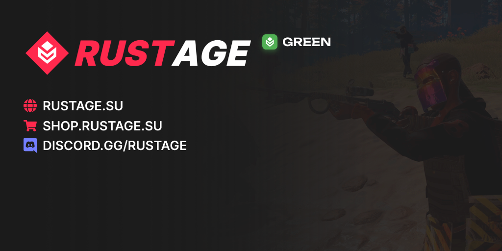 RUSTAGE.SU #GREEN [RPG-PVE X5] [Для Новичков]